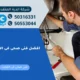 افضل فنى صحى فى الاحمدى