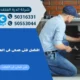 افضل فنى صحى فى العاصمة