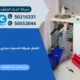 افضل طريقة لتسليك مجاري المطبخ