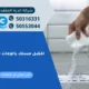 افضل مسلك بالوعات الحمام