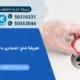 طريقة فتح المجاري بالاسيد